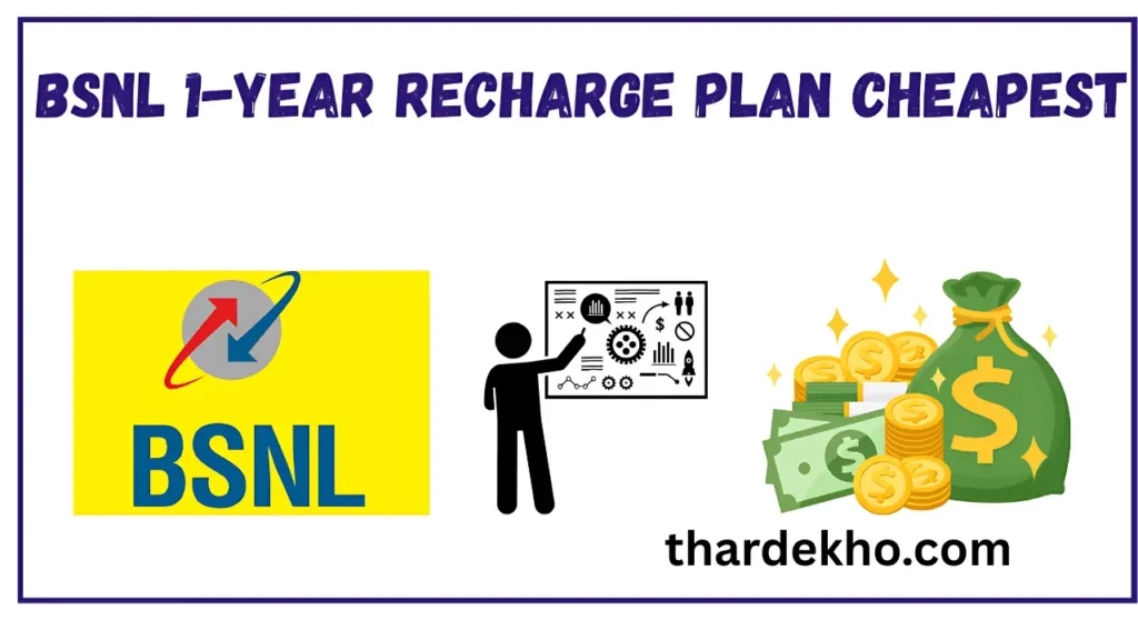 BSNL Cheapest 1-Year Recharge Plan